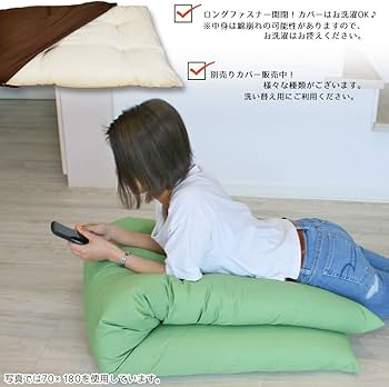 Amazon.co.jp: 長座布団 オックス無地 カバー付 ジャンボ 日本製